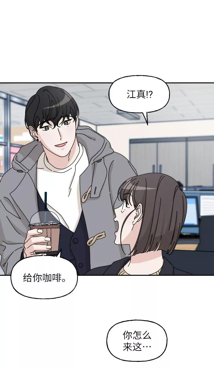 《美男图鉴》第22话 第41页