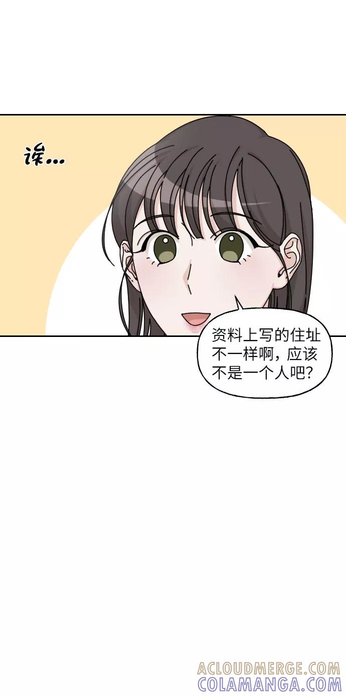 《美男图鉴》第22话 第19页
