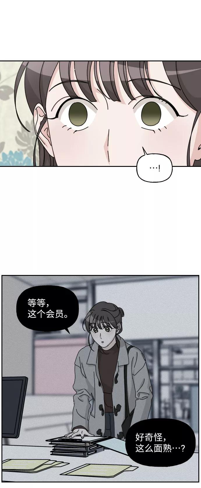 《美男图鉴》第22话 第17页