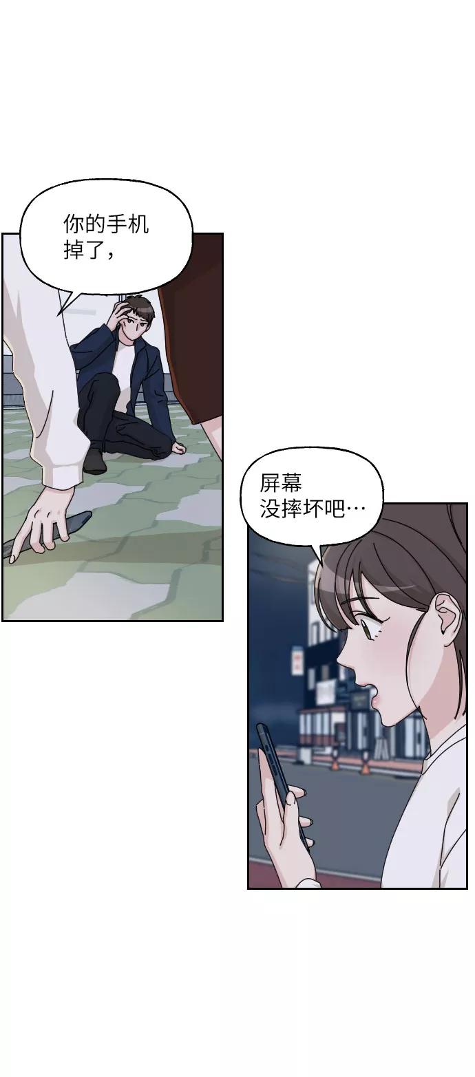 《美男图鉴》第22话 第9页