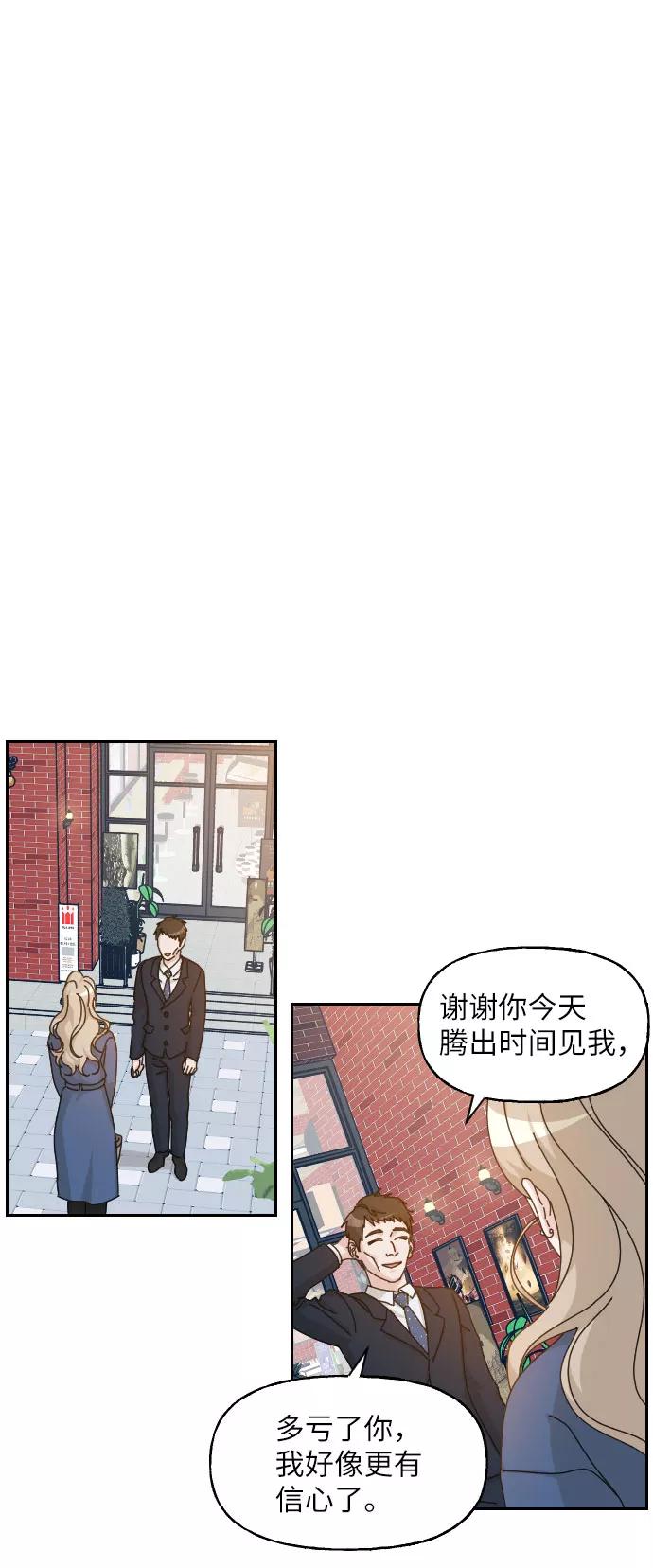 《美男图鉴》第22话 第56页