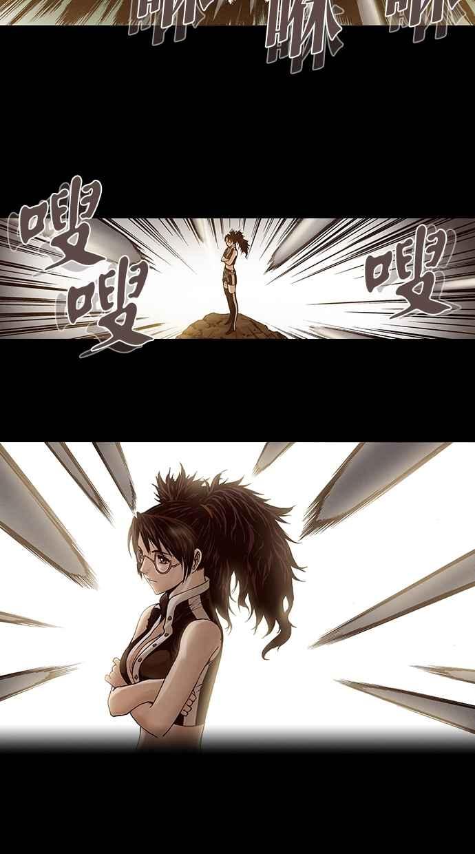 《新暗行御史》第220话 第26页