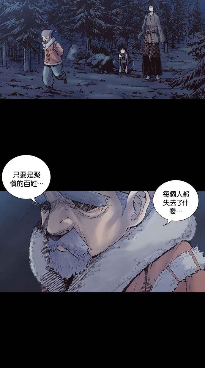 《新暗行御史》第220话 第23页