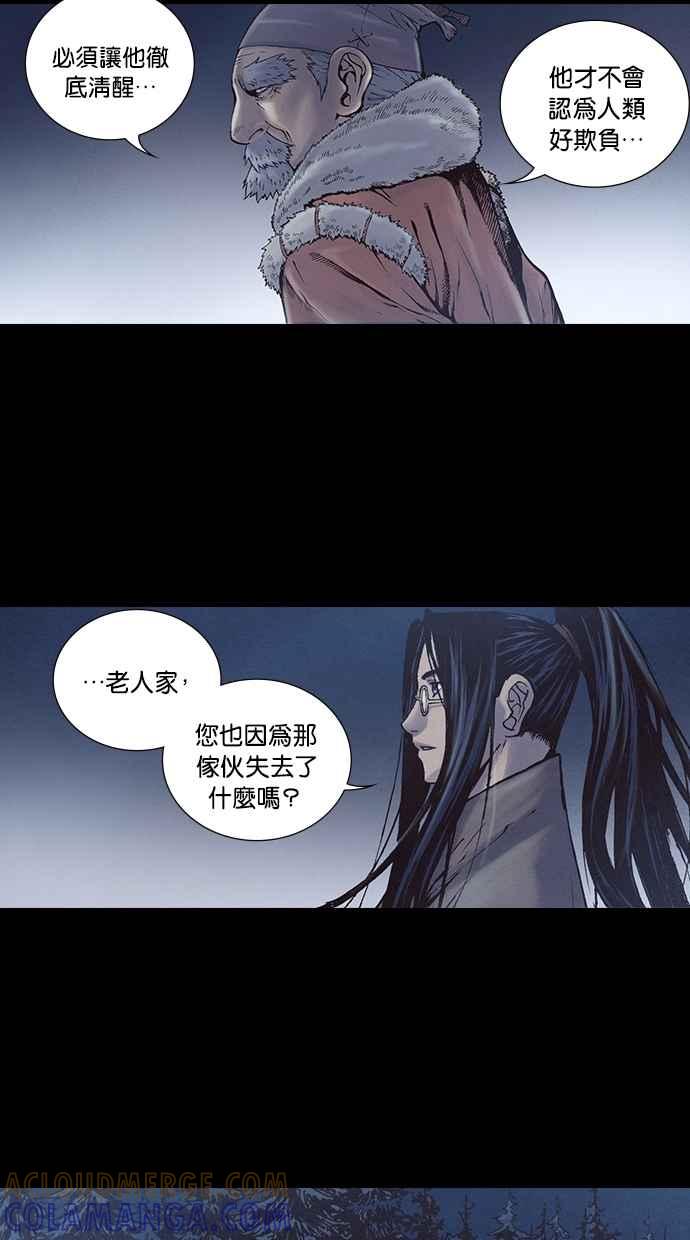 《新暗行御史》第220话 第22页