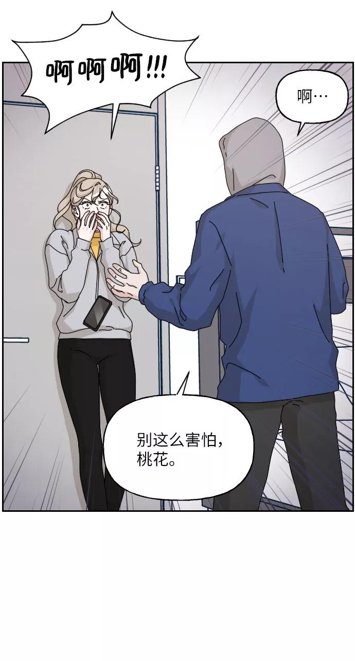 《美男图鉴》第23话 第59页