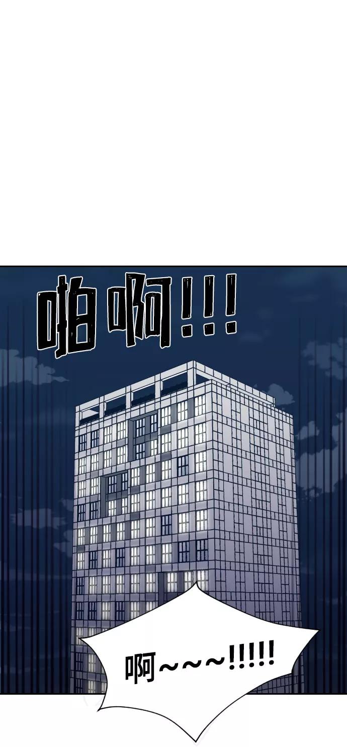 《美男图鉴》第23话 第77页