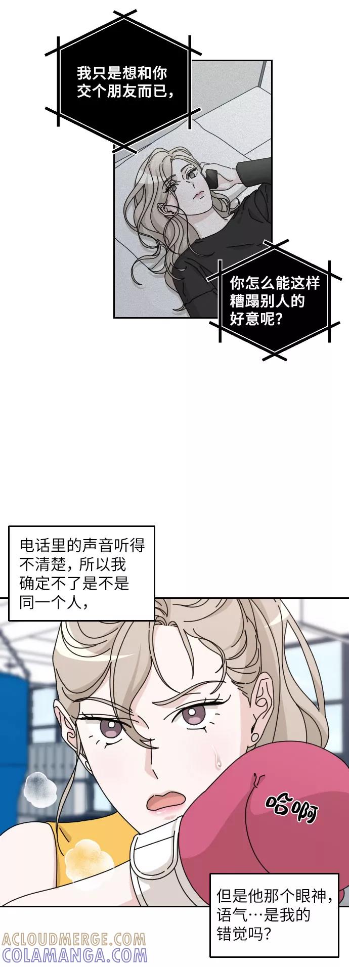 《美男图鉴》第23话 第10页