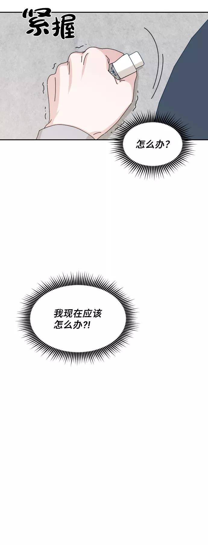 《美男图鉴》第23话 第50页