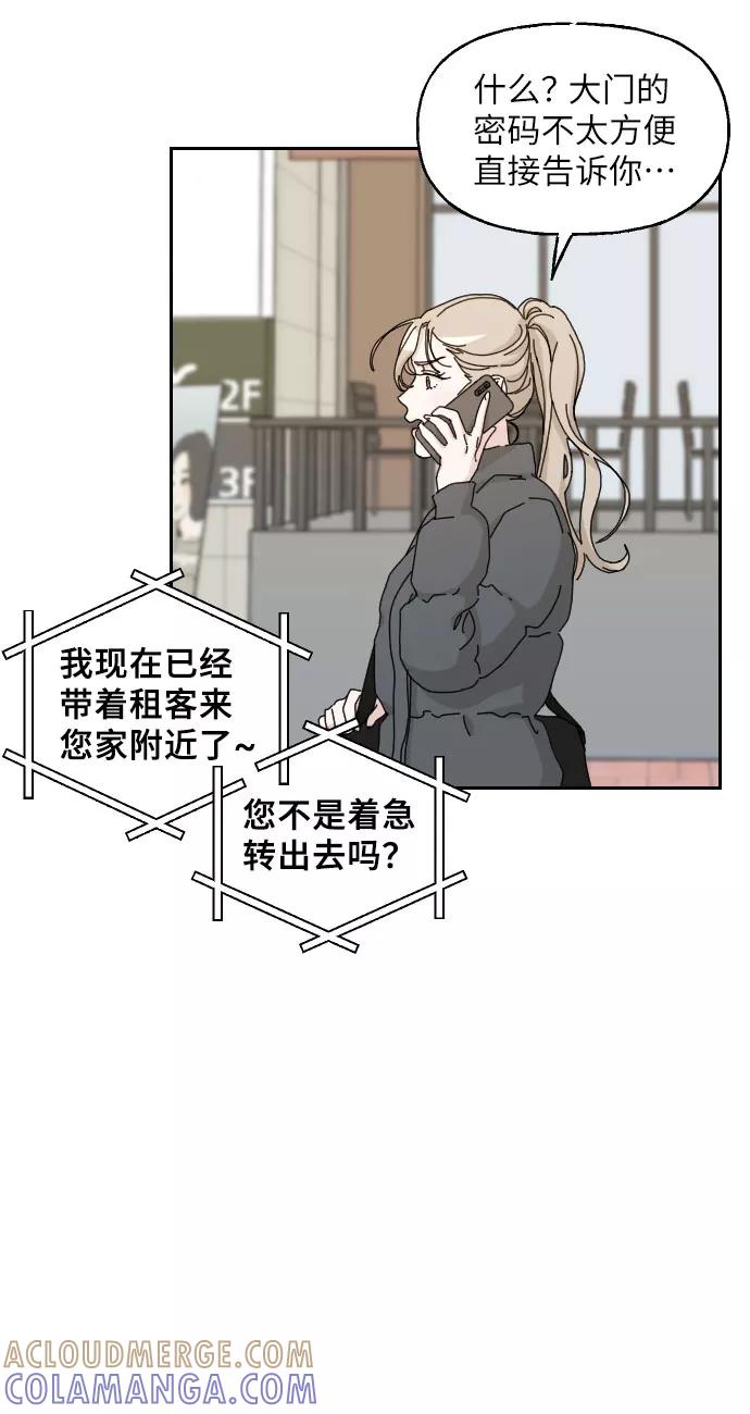 《美男图鉴》第23话 第25页