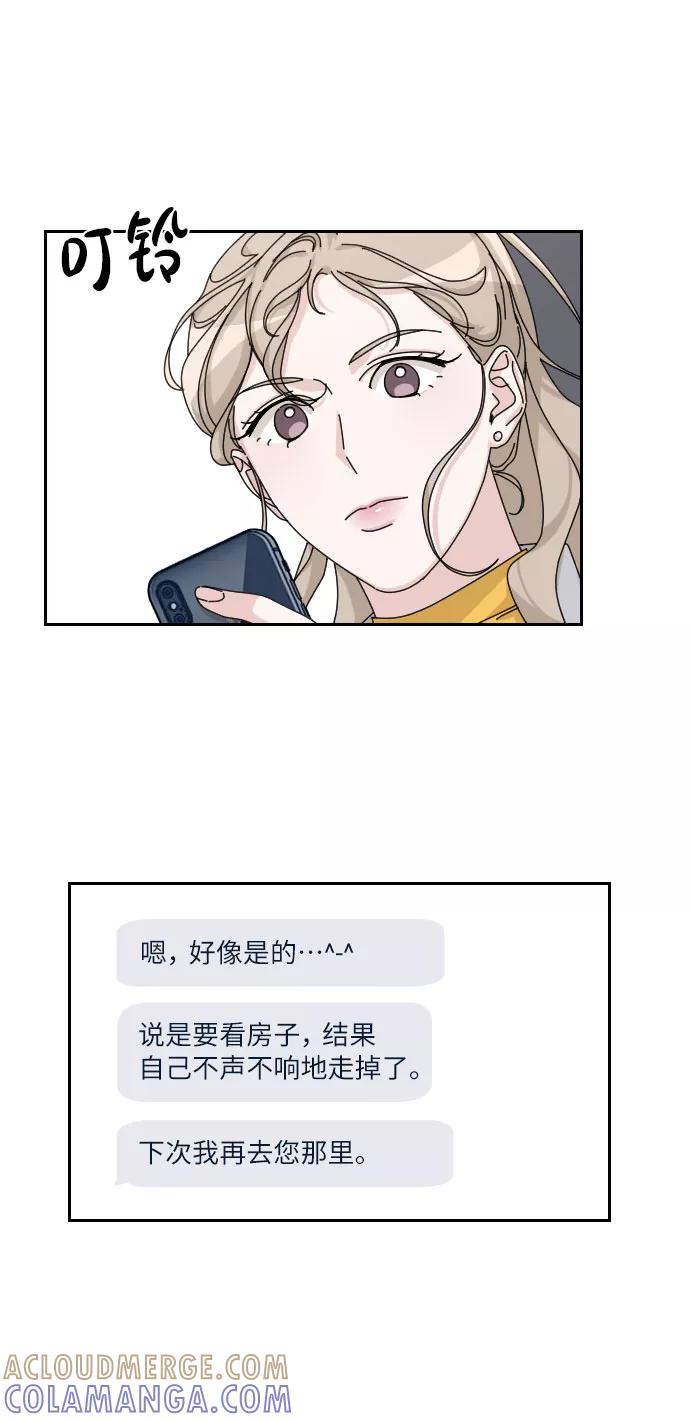 《美男图鉴》第23话 第43页