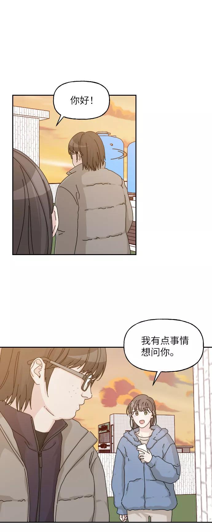 《美男图鉴》第23话 第38页