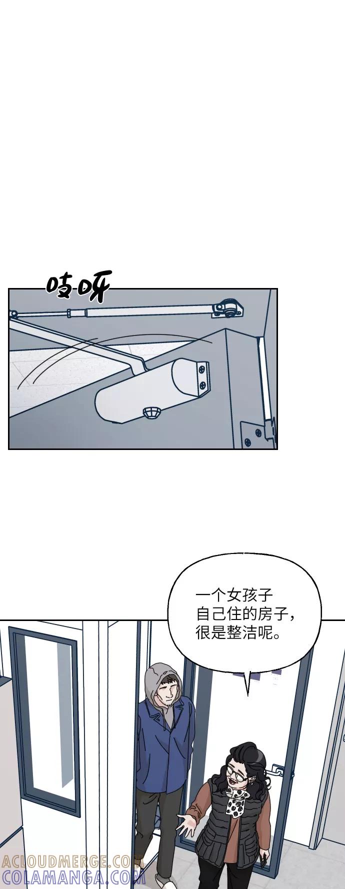 《美男图鉴》第23话 第28页