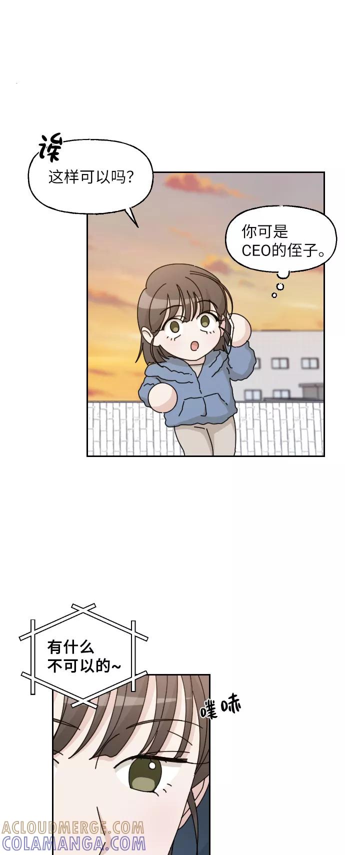 《美男图鉴》第23话 第34页