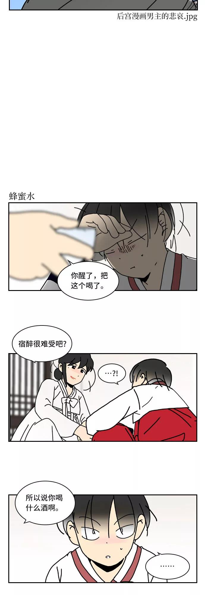 《绿豆传》[第2.5话] 被宿醉困扰的女人（上） 第10页