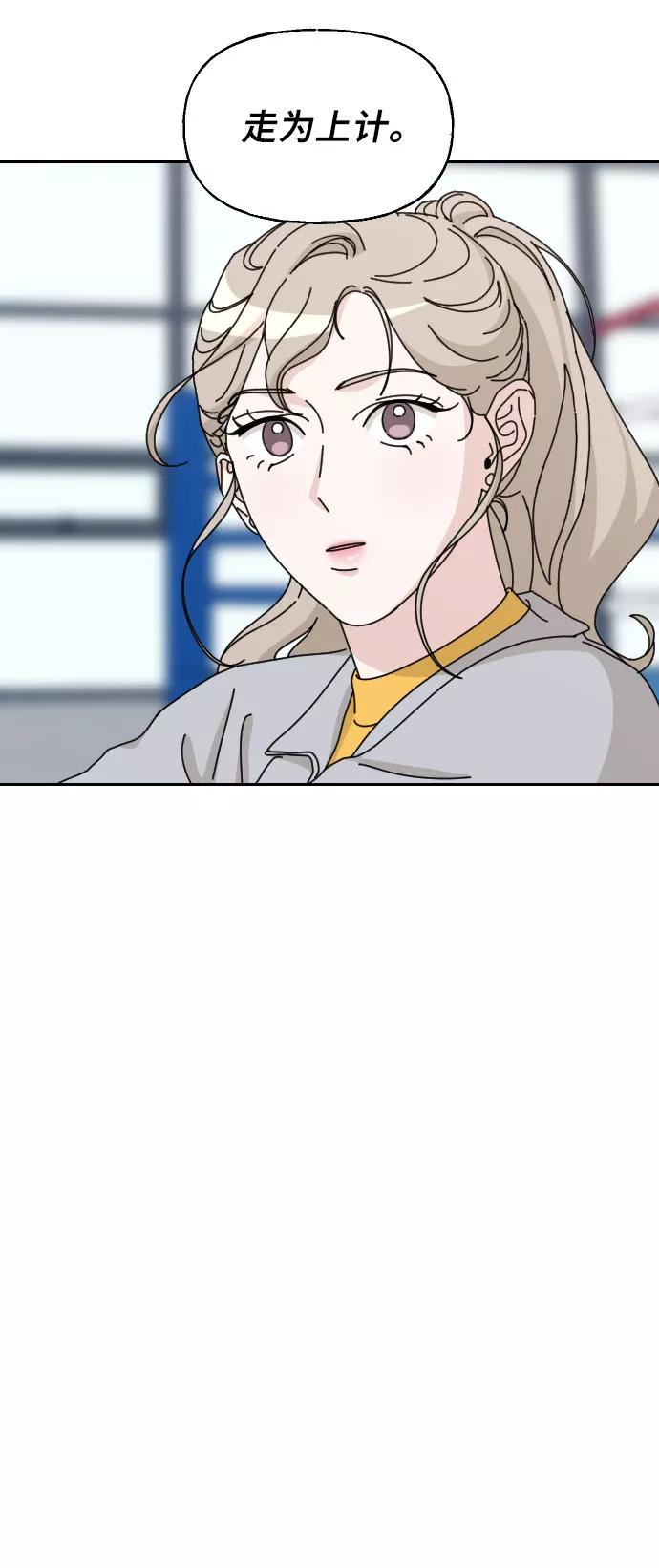 《美男图鉴》第23话 第21页