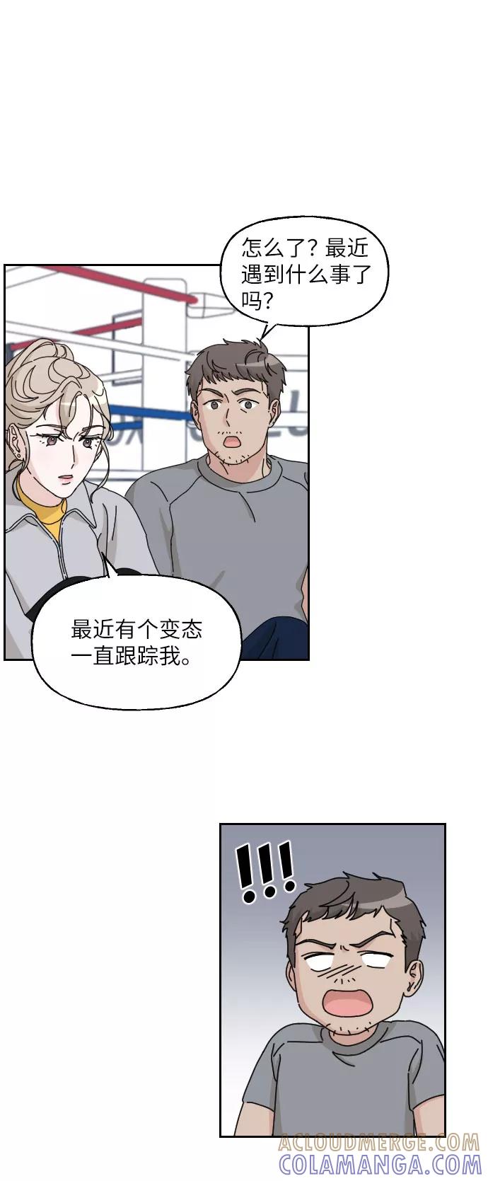 《美男图鉴》第23话 第16页