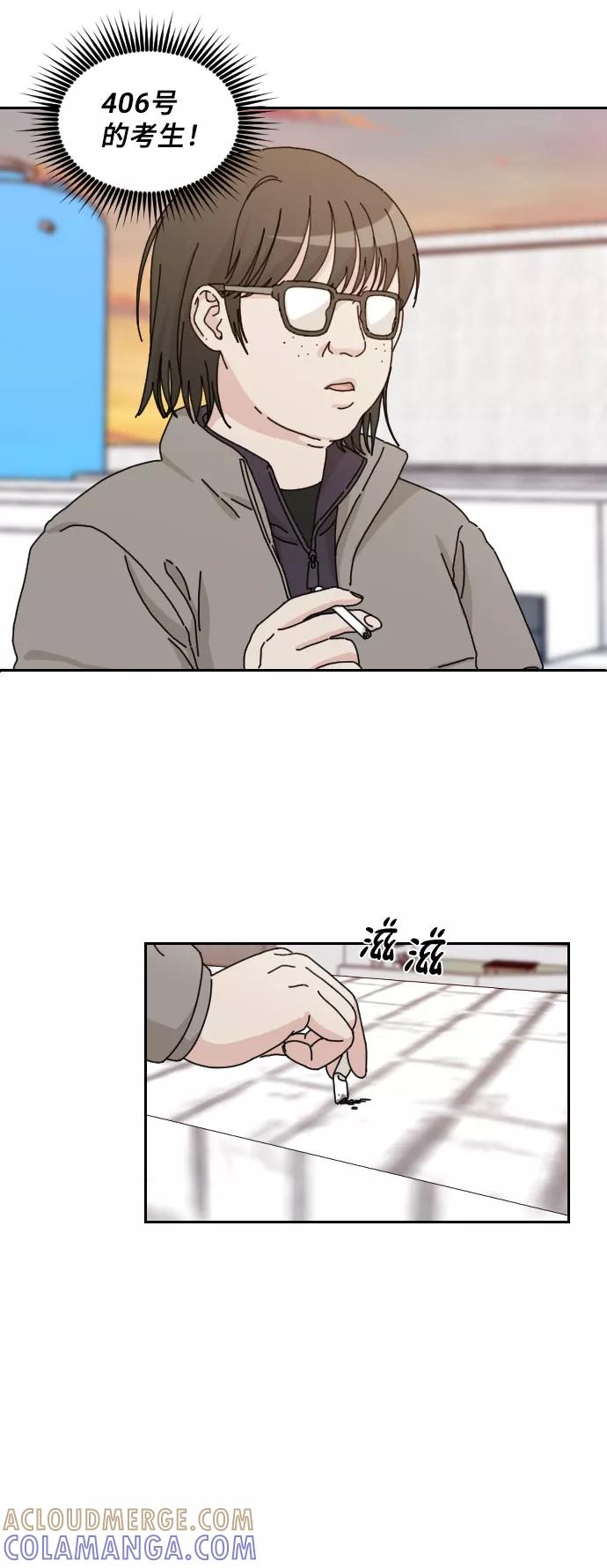 《美男图鉴》第23话 第37页