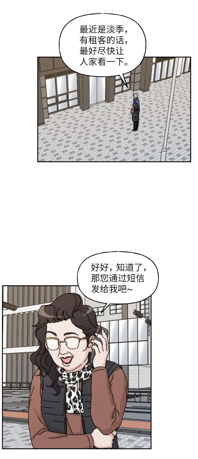 《美男图鉴》第23话 第26页
