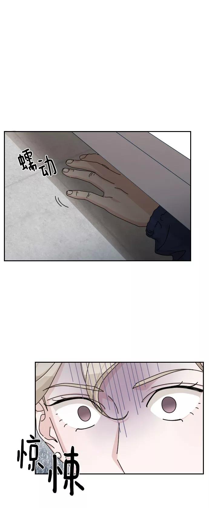 《美男图鉴》第23话 第47页