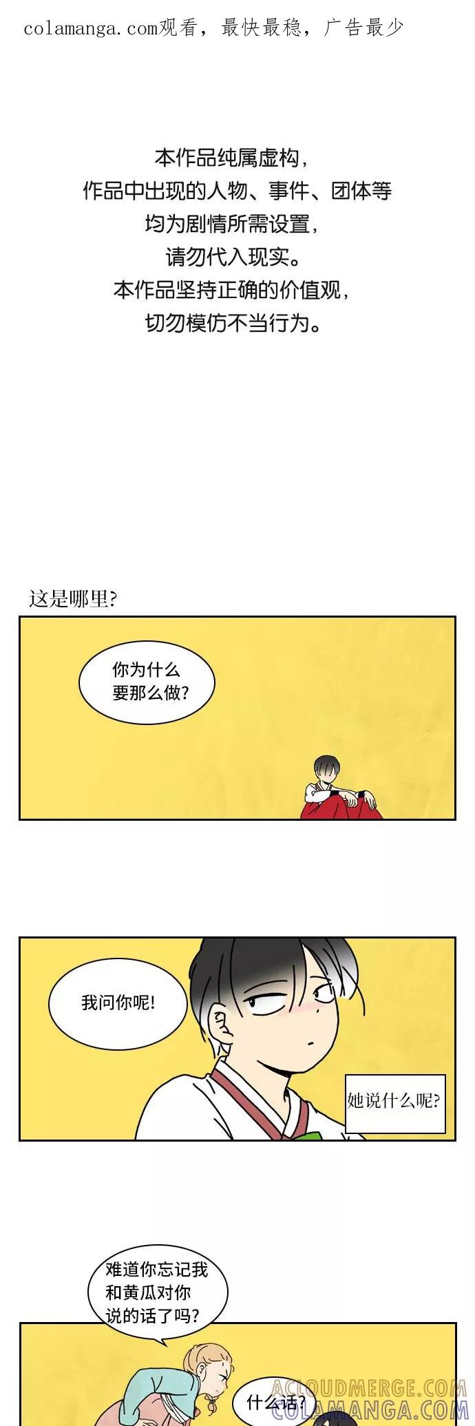 《绿豆传》[第2.5话] 被宿醉困扰的女人（上） 第1页