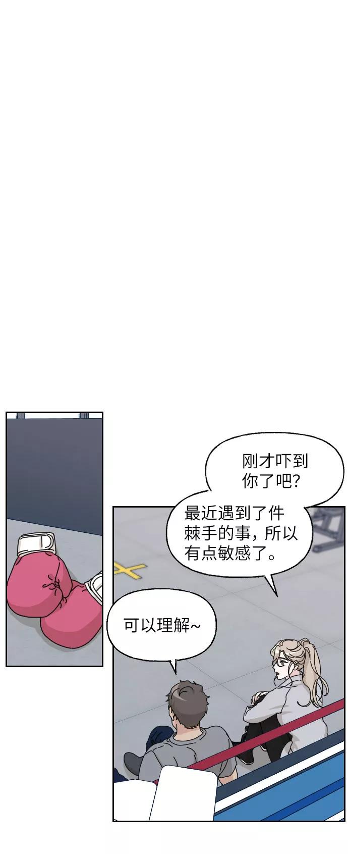 《美男图鉴》第23话 第14页