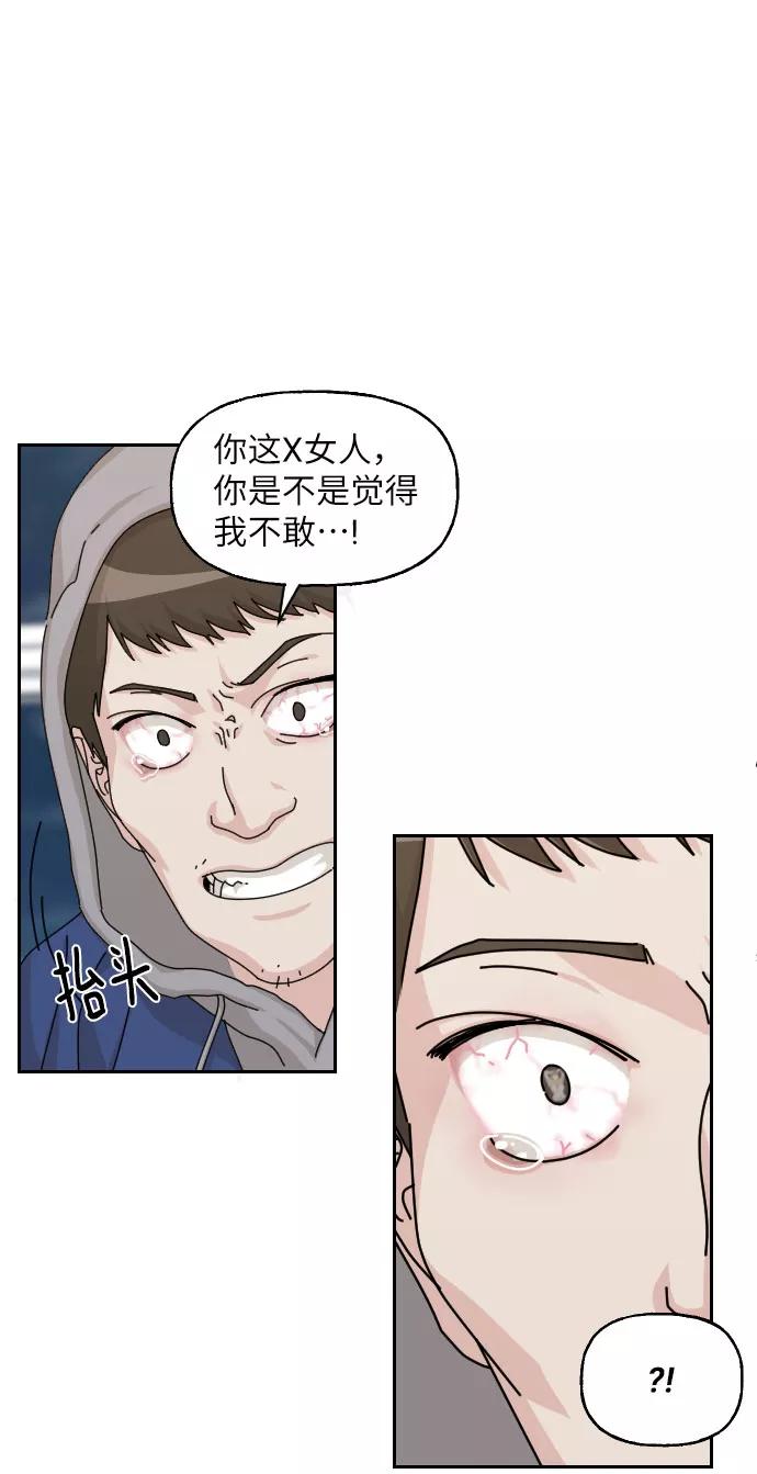 《美男图鉴》第23话 第75页