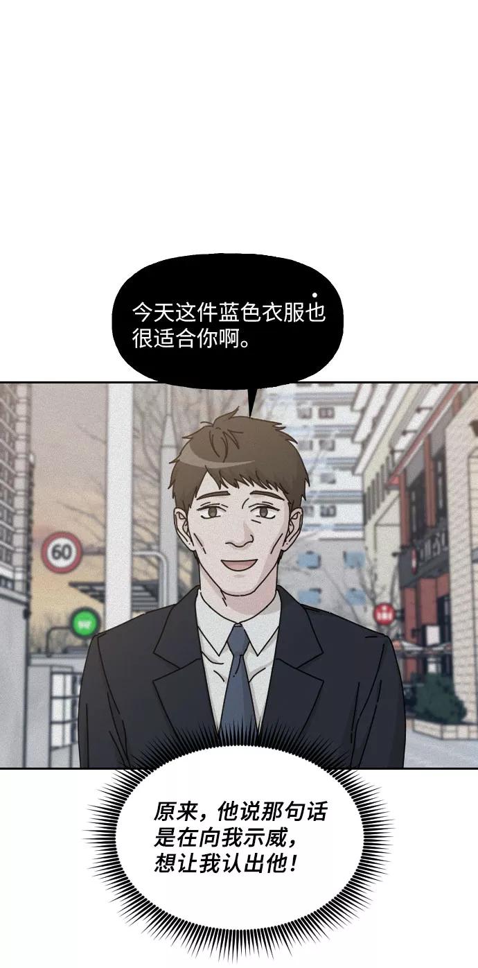 《美男图鉴》第23话 第62页