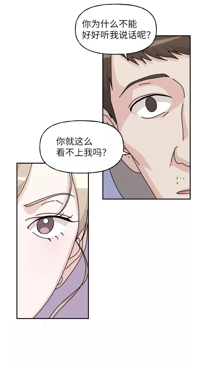 《美男图鉴》第23话 第71页