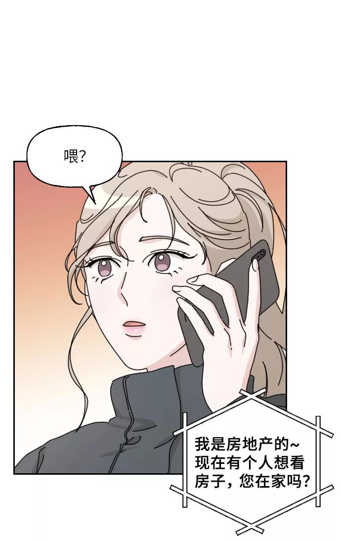 《美男图鉴》第23话 第23页