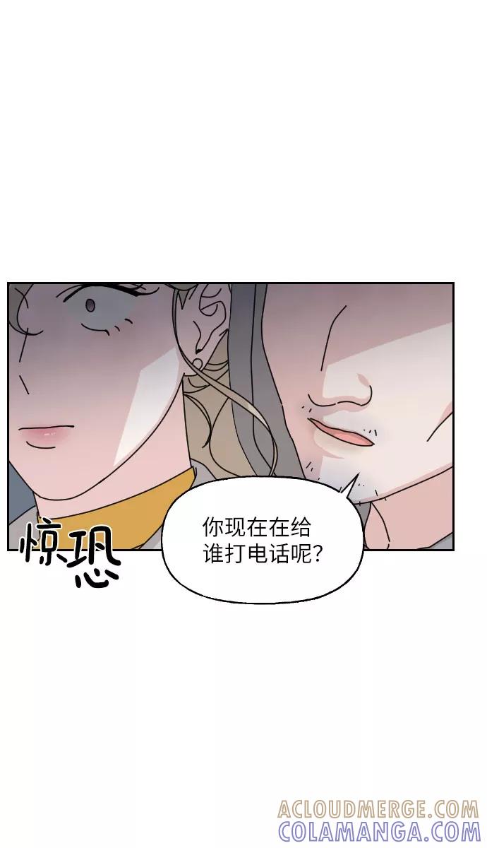 《美男图鉴》第23话 第58页
