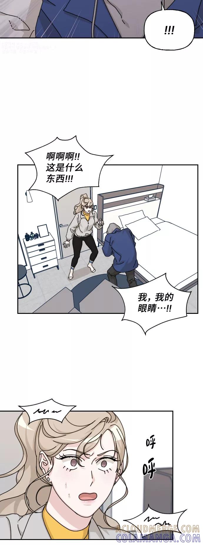 《美男图鉴》第23话 第73页