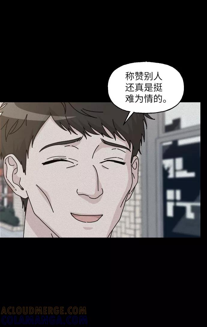 《美男图鉴》第23话 第7页