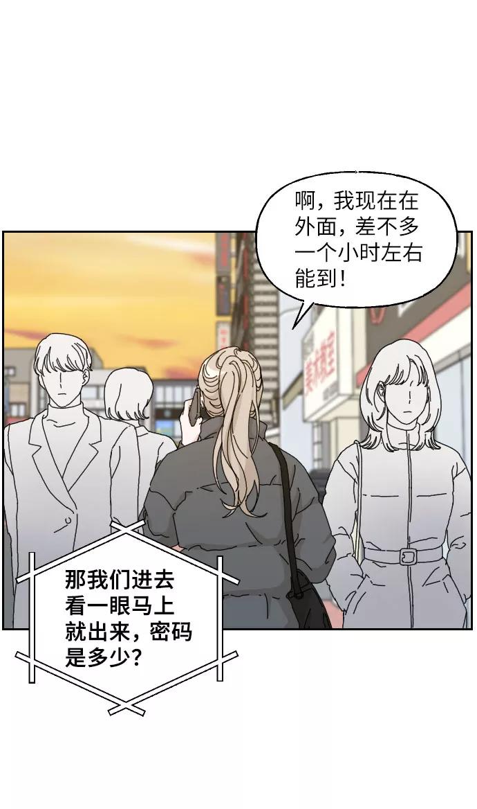 《美男图鉴》第23话 第24页