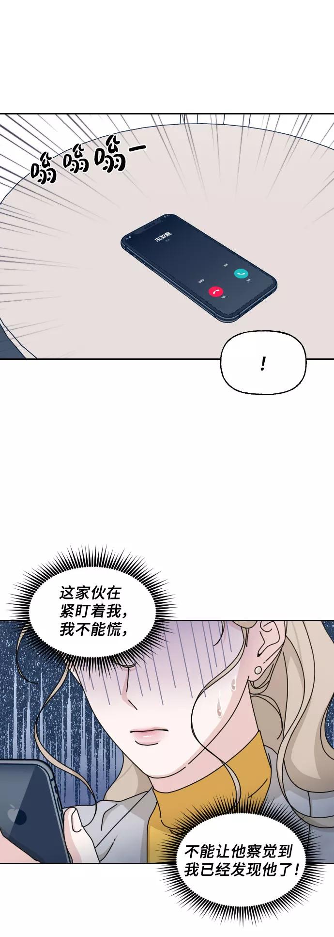 《美男图鉴》第23话 第51页