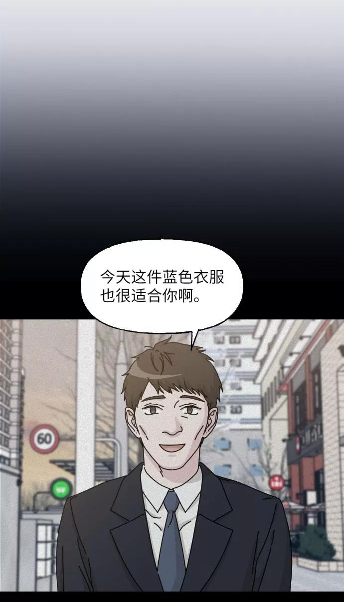 《美男图鉴》第23话 第5页