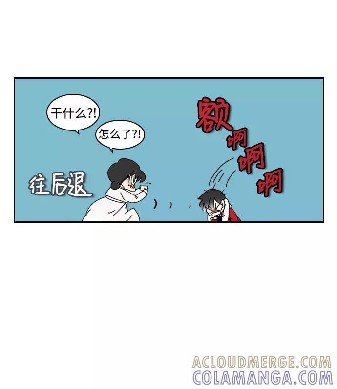 《绿豆传》[第2.5话] 被宿醉困扰的女人（上） 第11页