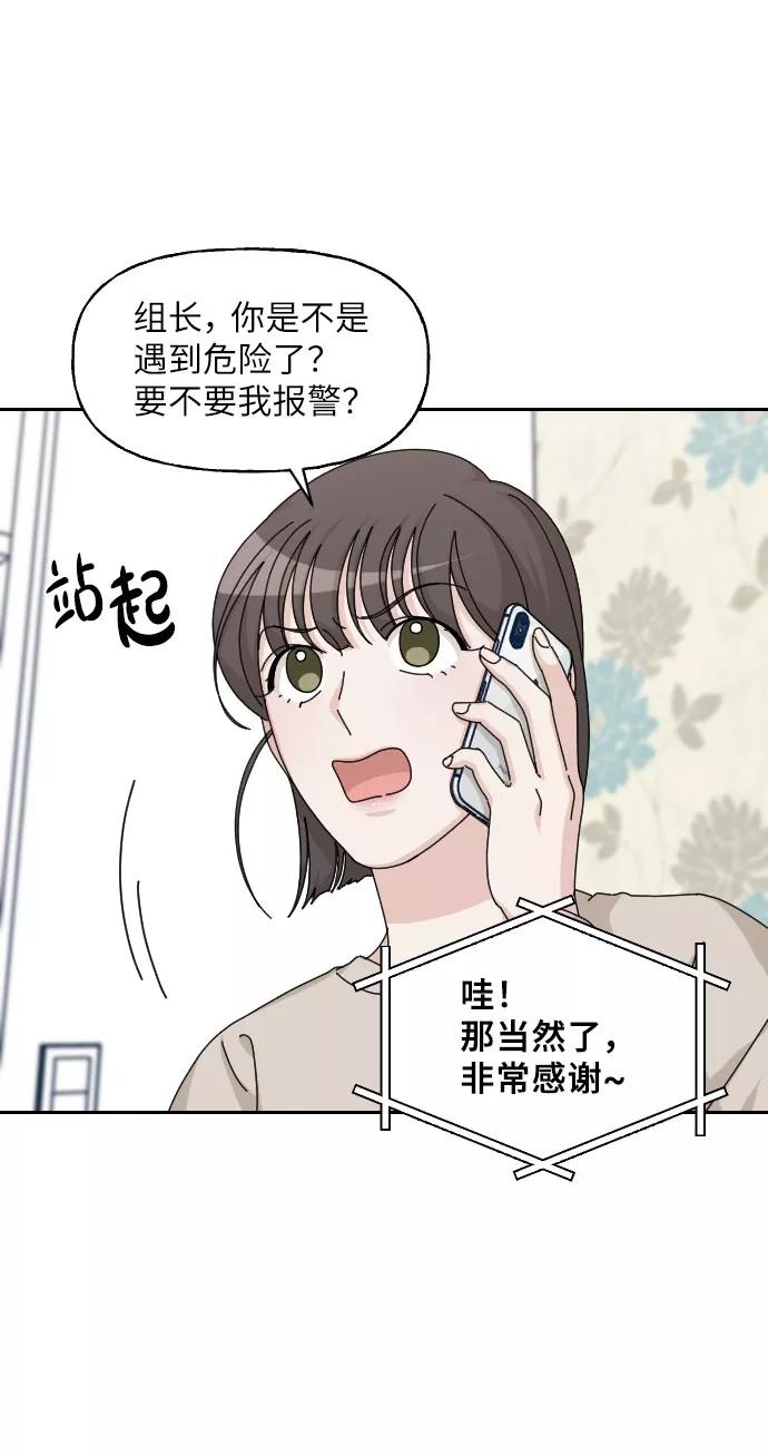 《美男图鉴》第23话 第56页