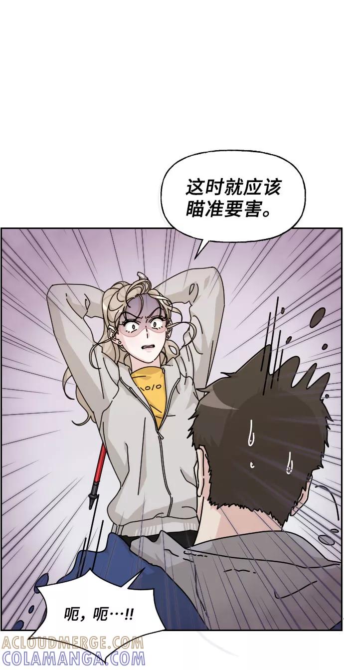 《美男图鉴》第23话 第76页
