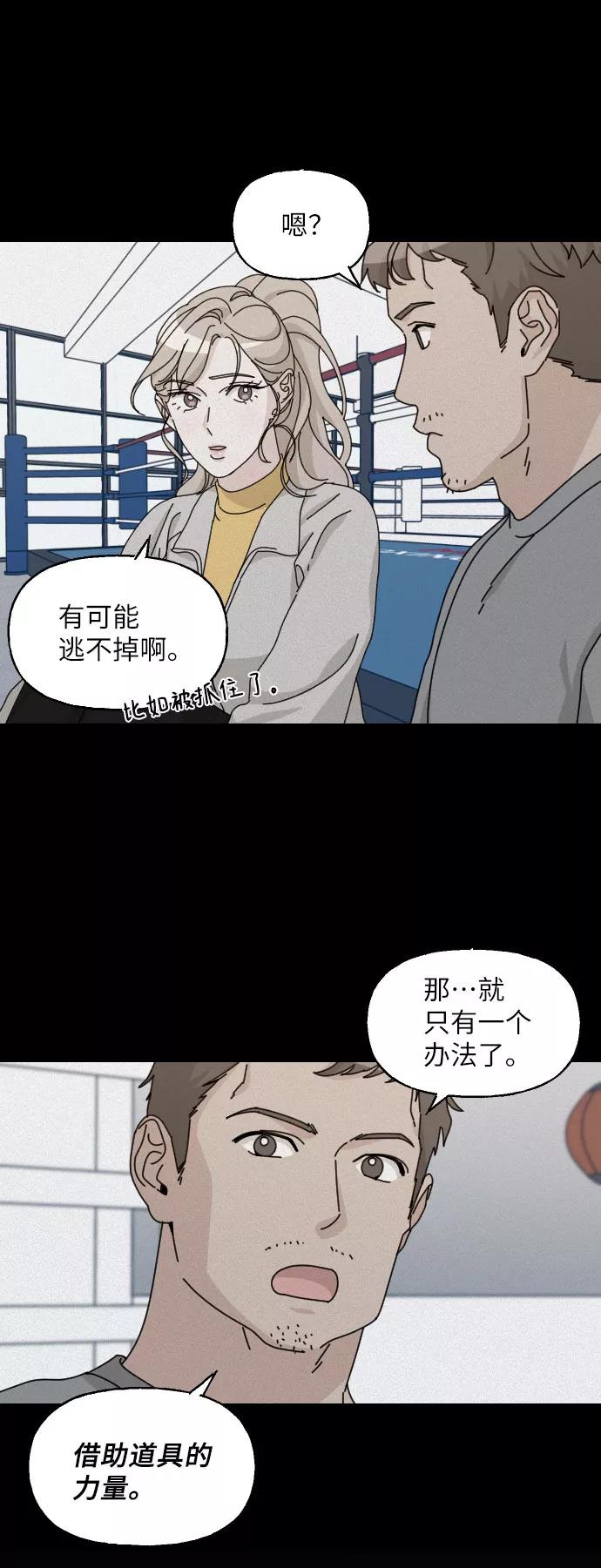 《美男图鉴》第23话 第65页