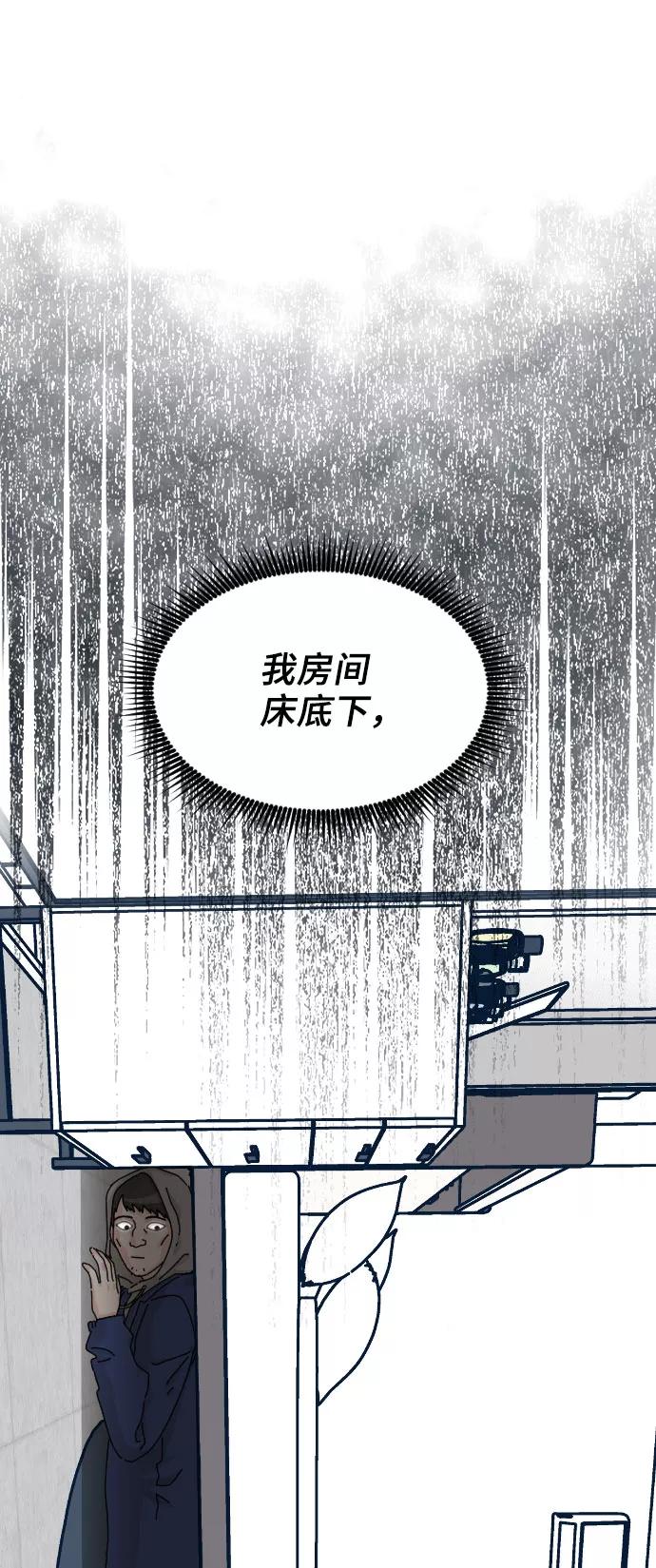《美男图鉴》第23话 第48页