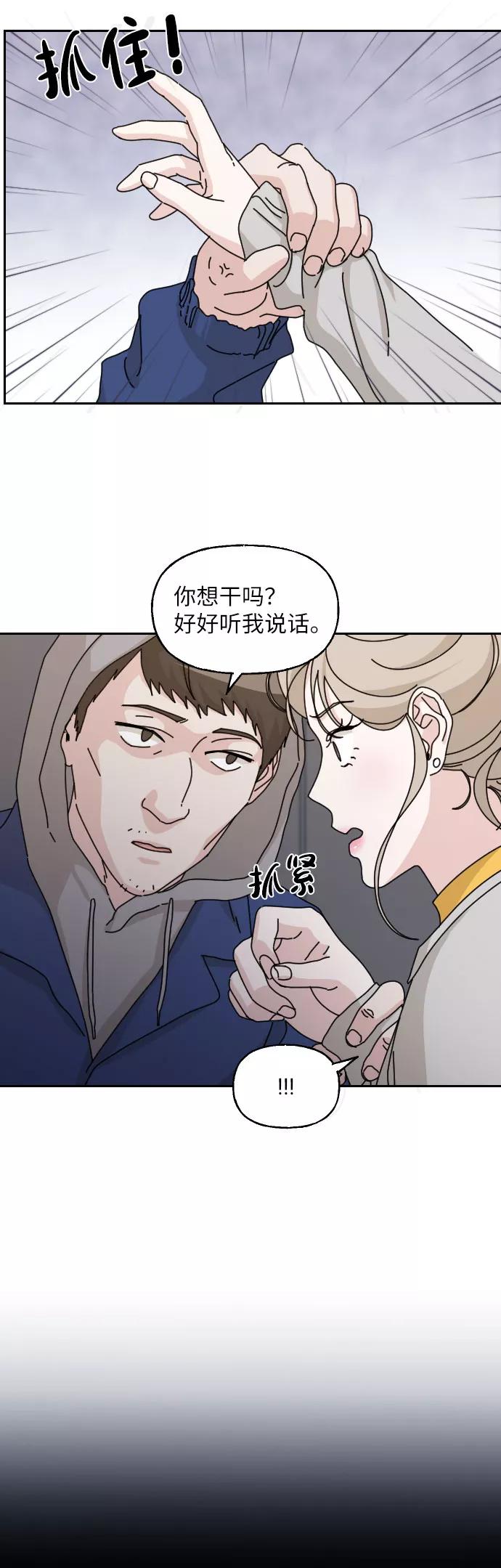 《美男图鉴》第23话 第68页