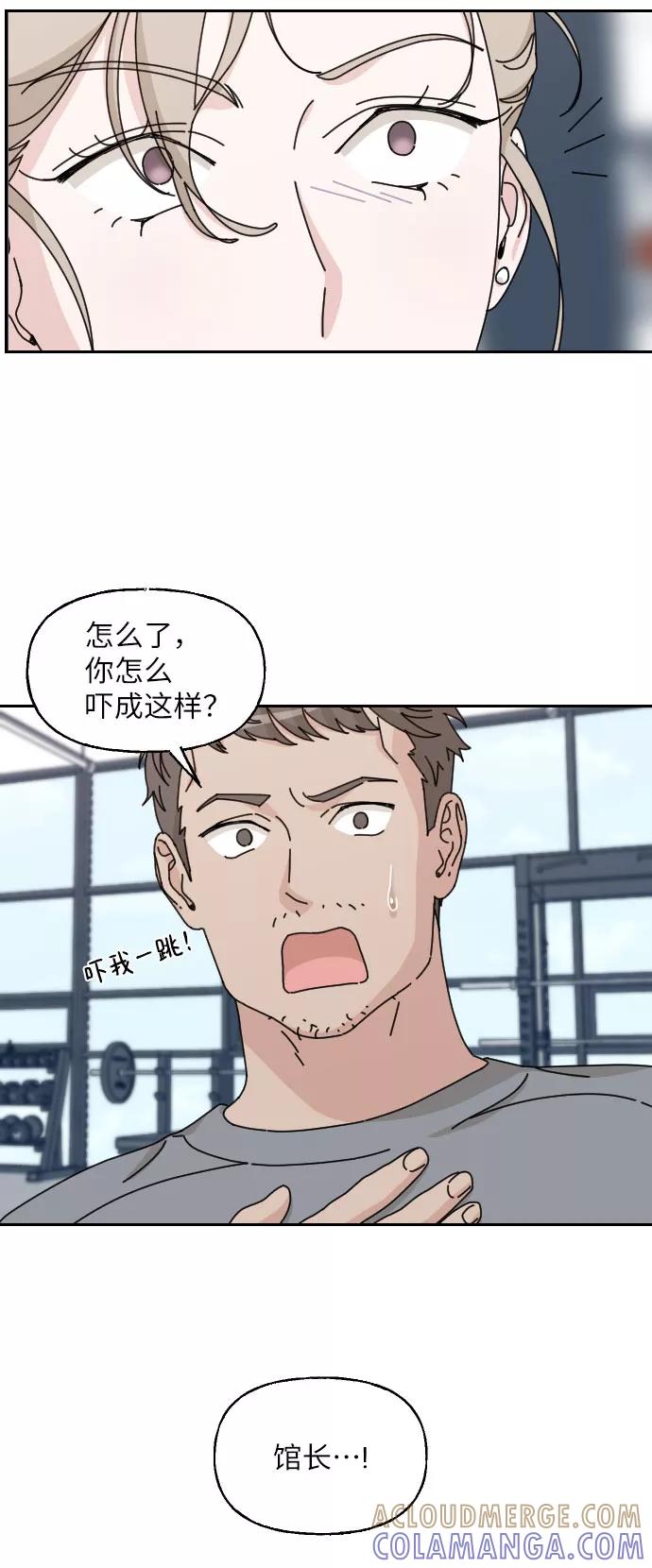 《美男图鉴》第23话 第13页
