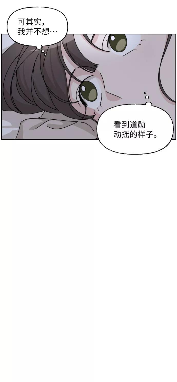 《美男图鉴》第24话 第65页