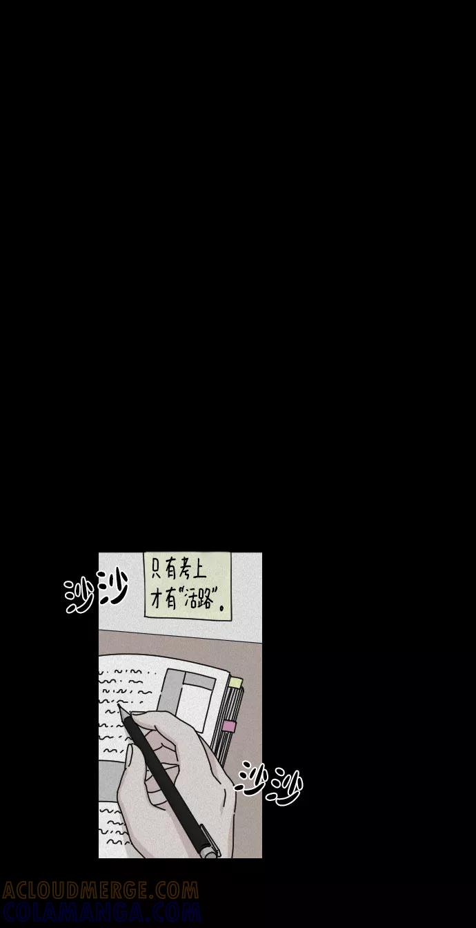 《美男图鉴》第24话 第22页