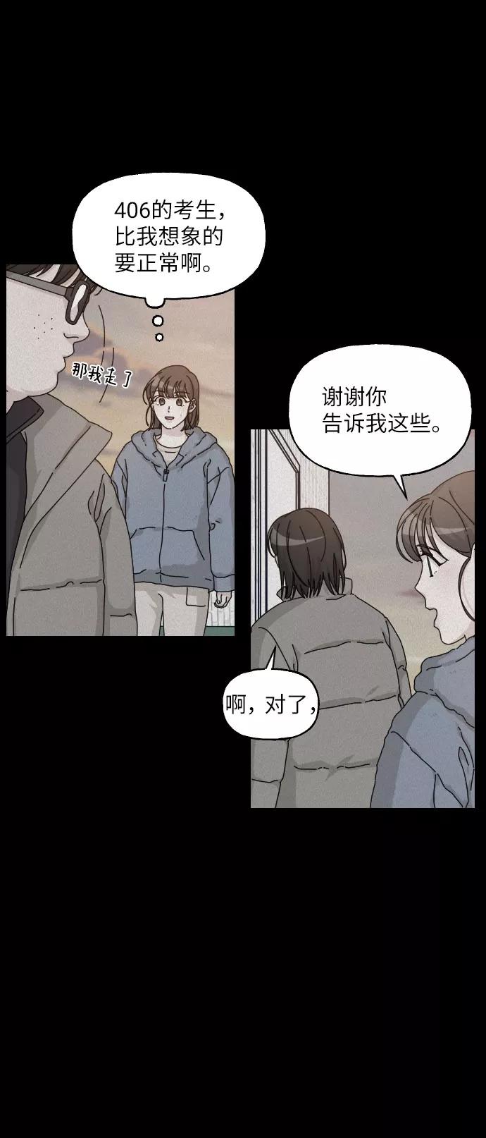 《美男图鉴》第24话 第30页