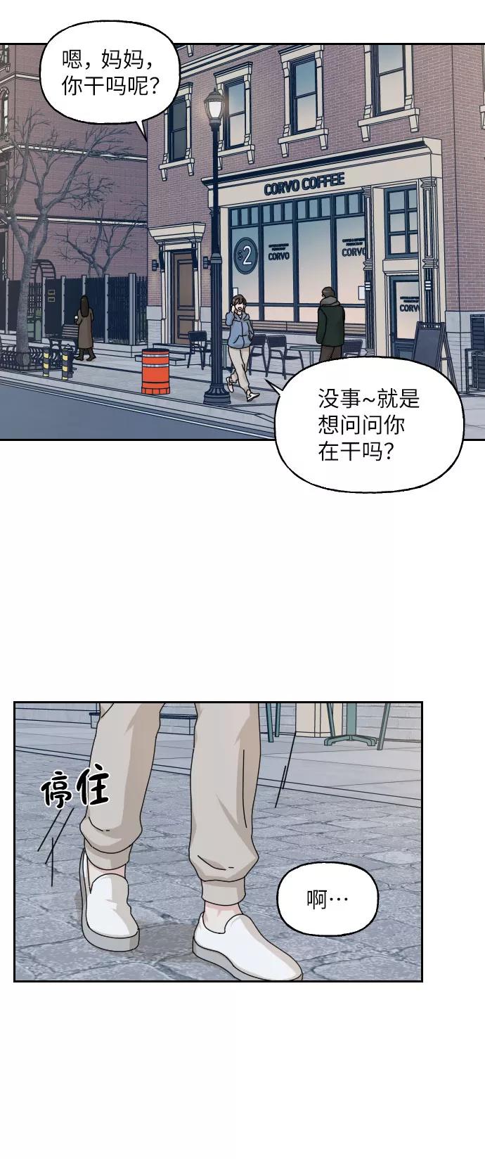 《美男图鉴》第24话 第48页