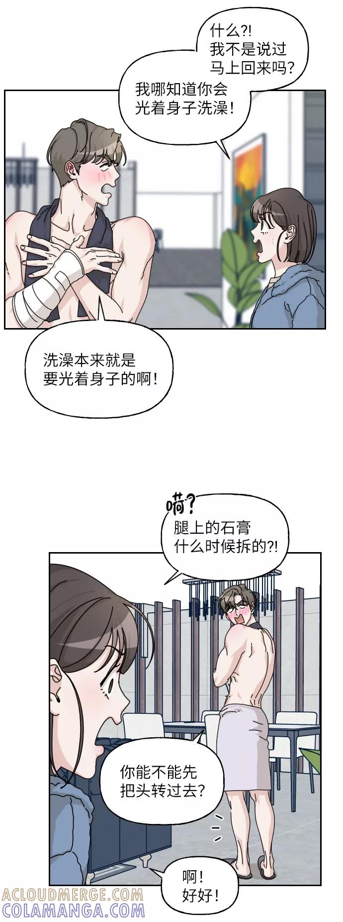 《美男图鉴》第24话 第58页