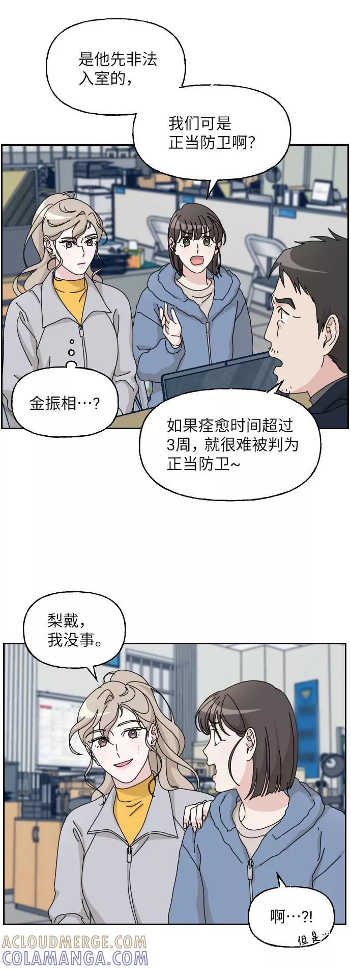 《美男图鉴》第24话 第10页