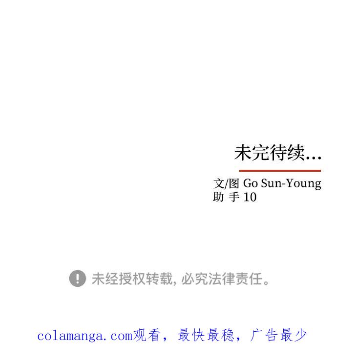 《绝对不可以NG》[第24话] 障眼法 第71页