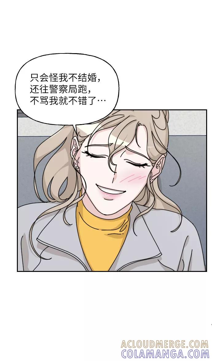 《美男图鉴》第24话 第37页